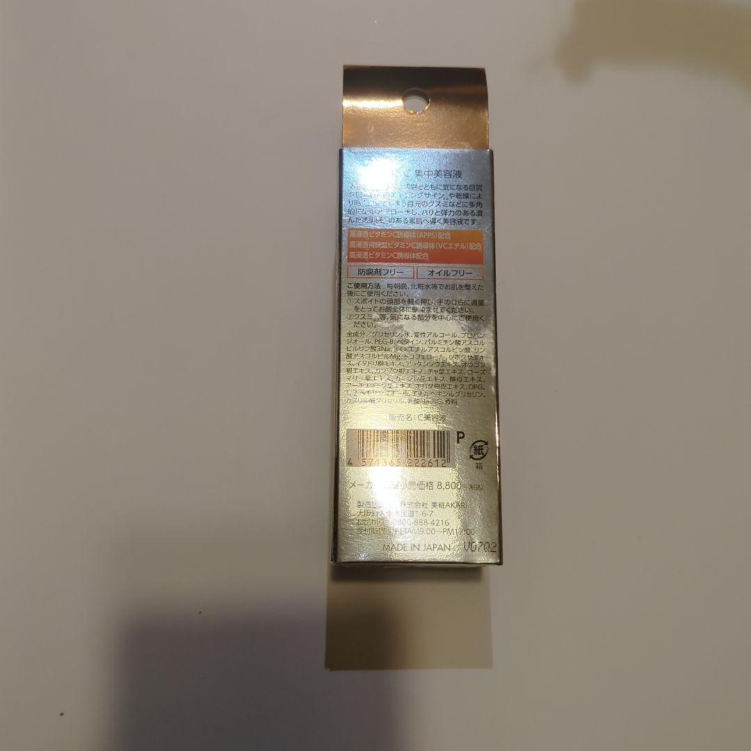 Vitano C 美容液 クリーム まとめ売り 美肌 化粧 コスメ デパコス