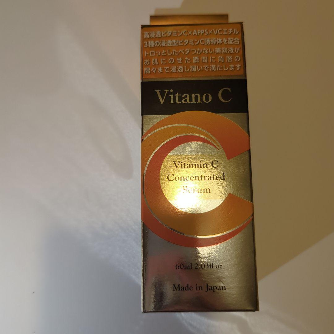 Vitano C 美容液 クリーム まとめ売り 美肌 化粧 コスメ デパコス