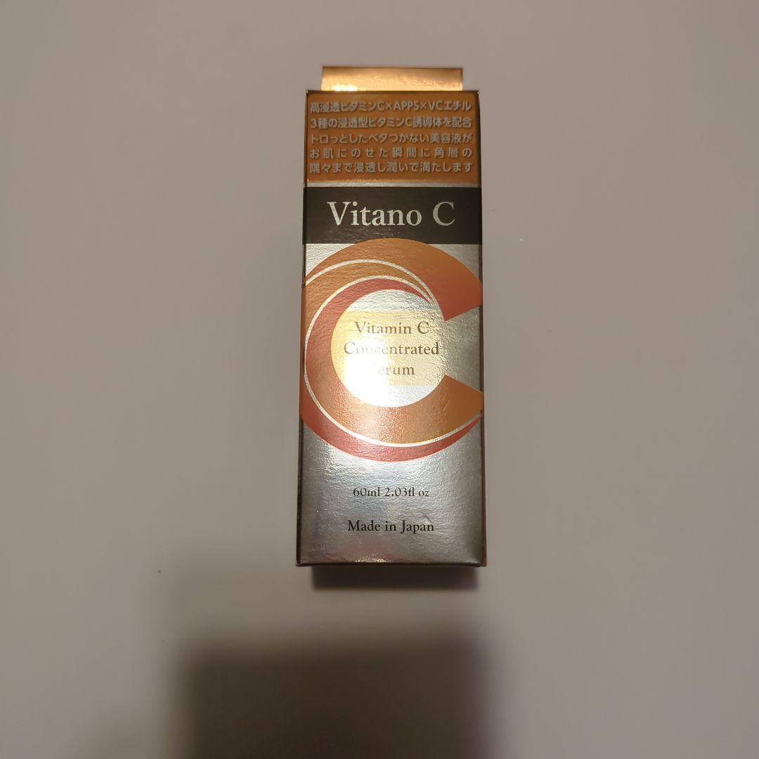 Vitano C 美容液 クリーム まとめ売り 美肌 化粧 コスメ デパコス