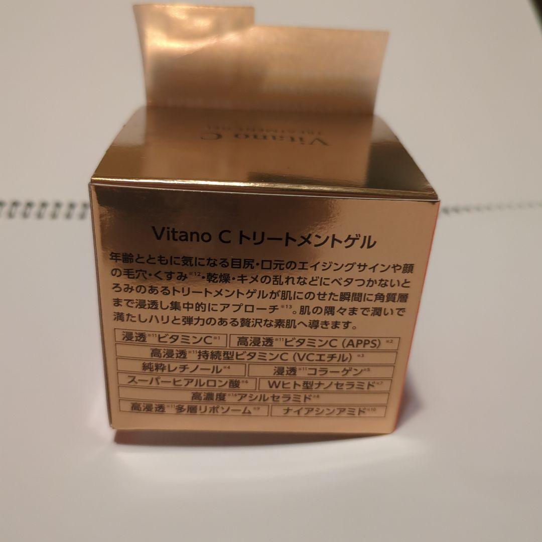 Vitano C 美容液 クリーム まとめ売り 美肌 化粧 コスメ デパコス