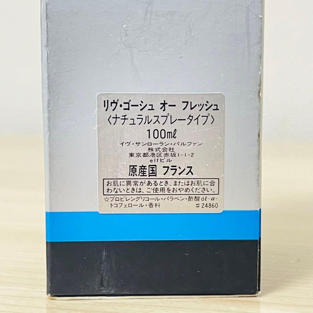 リヴ ゴーシュ ジバンシー オーフレッシュ