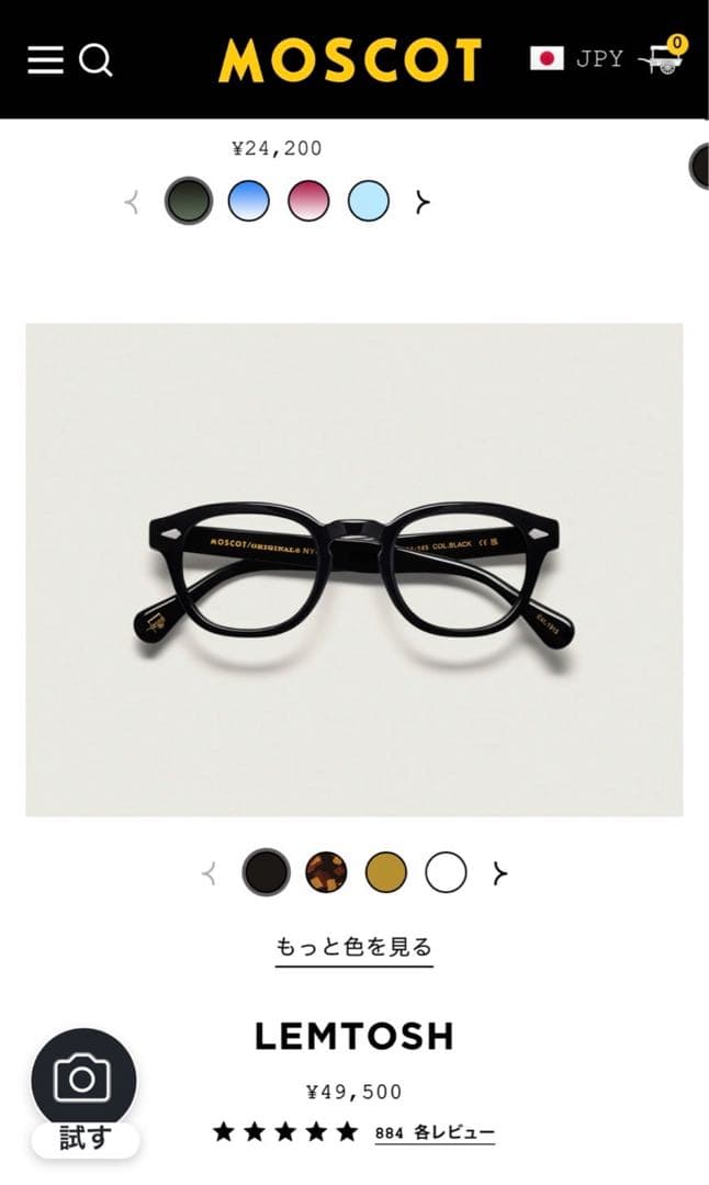 MOSCOT LEMTOSH ブラックサングラス