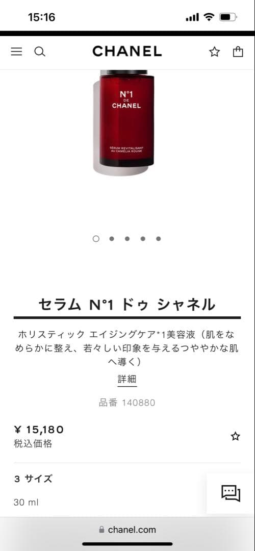 定価以下シャネルN°1ドウセラム スムースクリーム2点セット【新品】ギフト箱付き