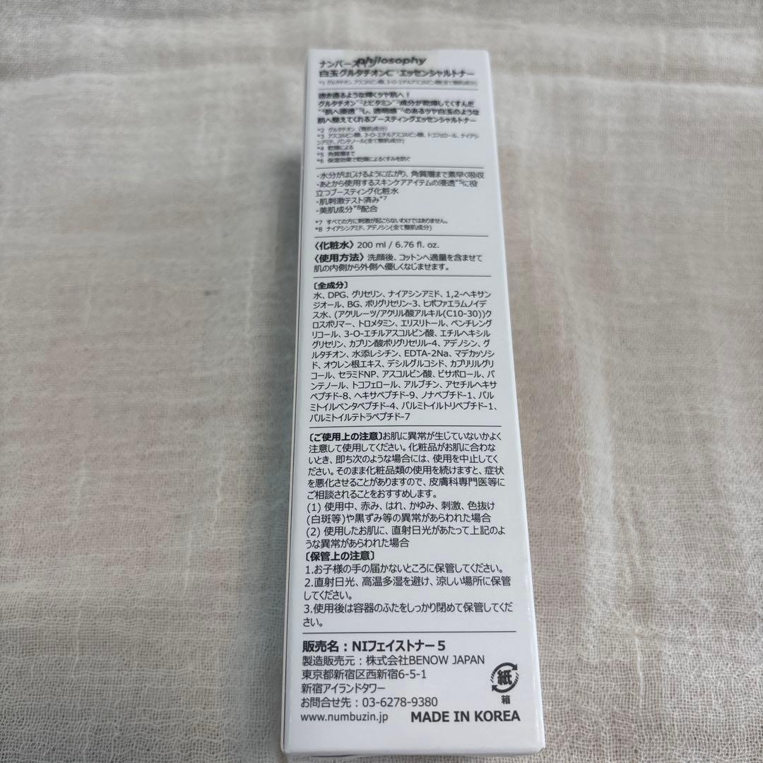 つむ様 ナンバーズイン 5番セット