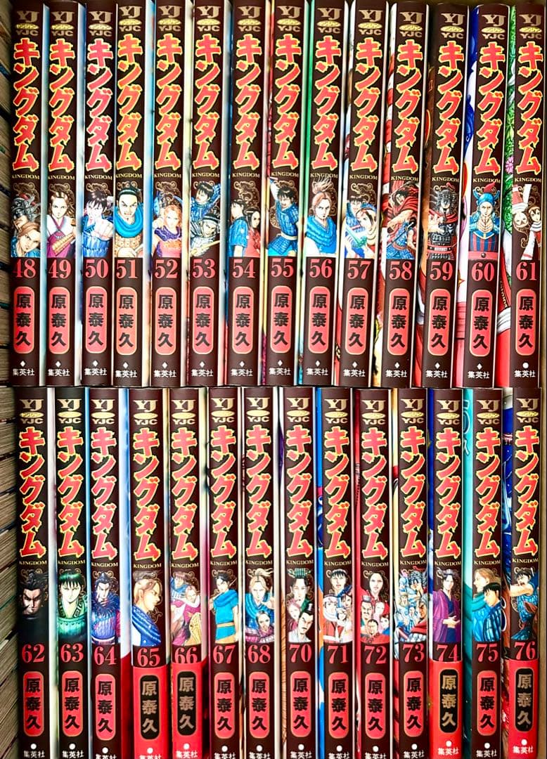 【美品】キングダム1〜76巻最新刊巻　既刊全巻　原泰久