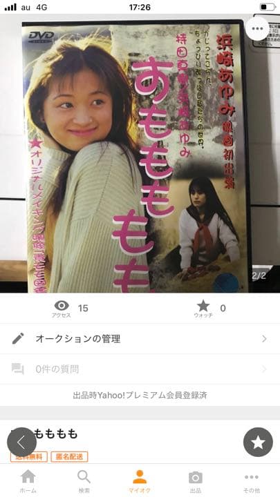 すももももも DVD版('95テレビ東京/パル企画)