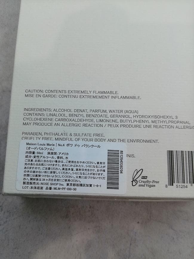 メゾン ルイ マリー No.04 ボワ ドゥ バランクール 50ml 香水