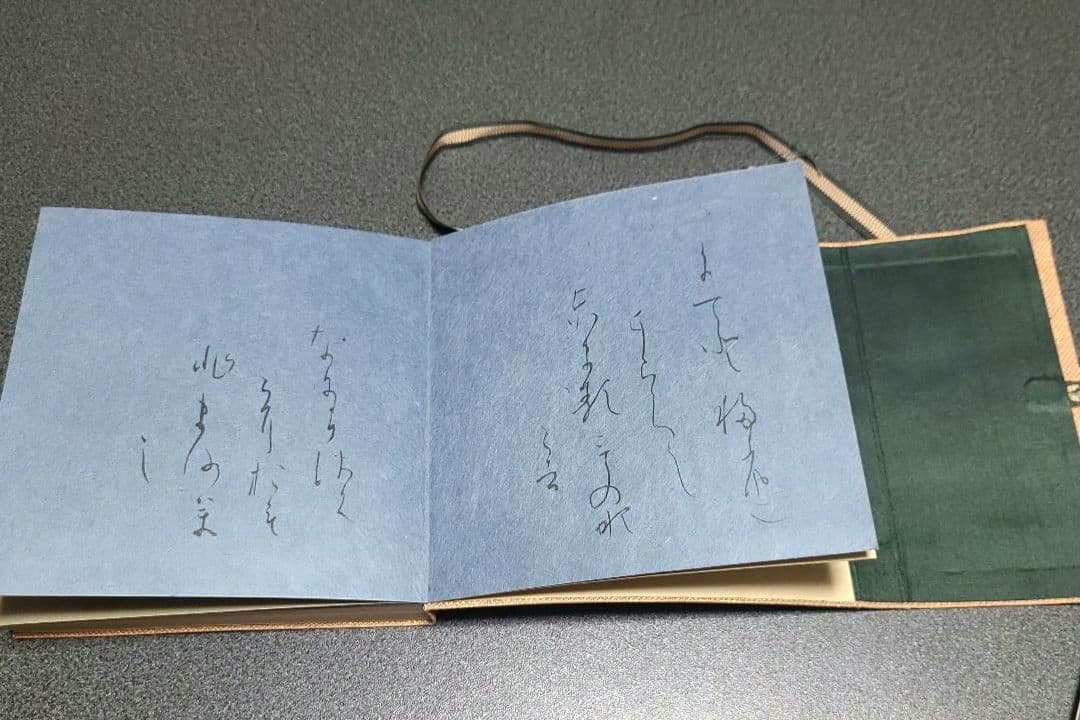 【限定300部】継色紙 小野道風 飯島春敬解説 書芸文化院