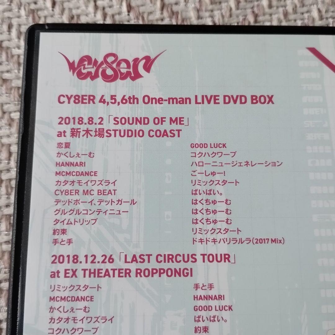 CY8ER4,5,6th One-man LIVE DVD BOX 3枚組