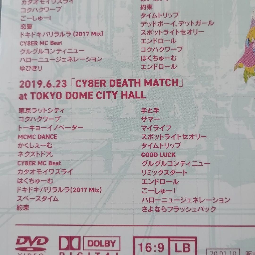 CY8ER4,5,6th One-man LIVE DVD BOX 3枚組