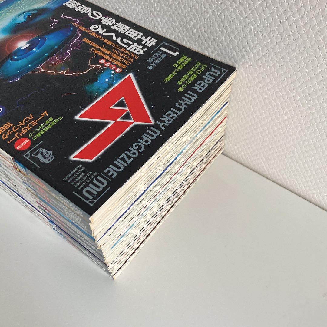 月間 ムー まとめ売り 1995年 1996年 2013年 2016年
