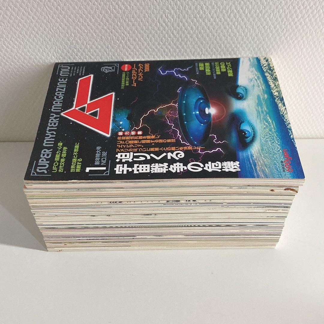 月間 ムー まとめ売り 1995年 1996年 2013年 2016年