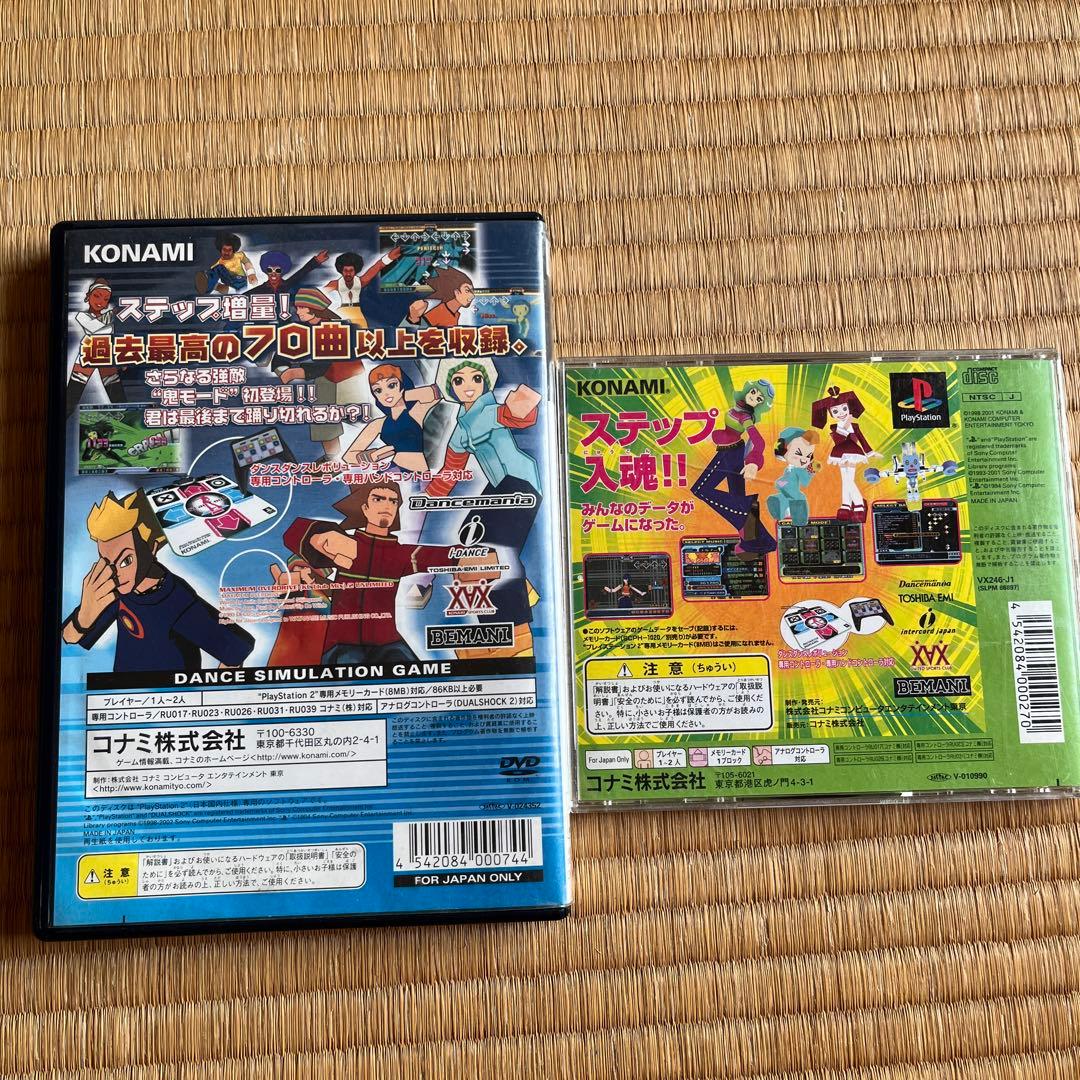 ダンスダンスレボリューション　まとめ売り