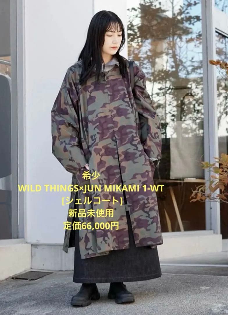 WILD THINGS × JUN MIKAMI 1-WT 迷彩 コート　新品
