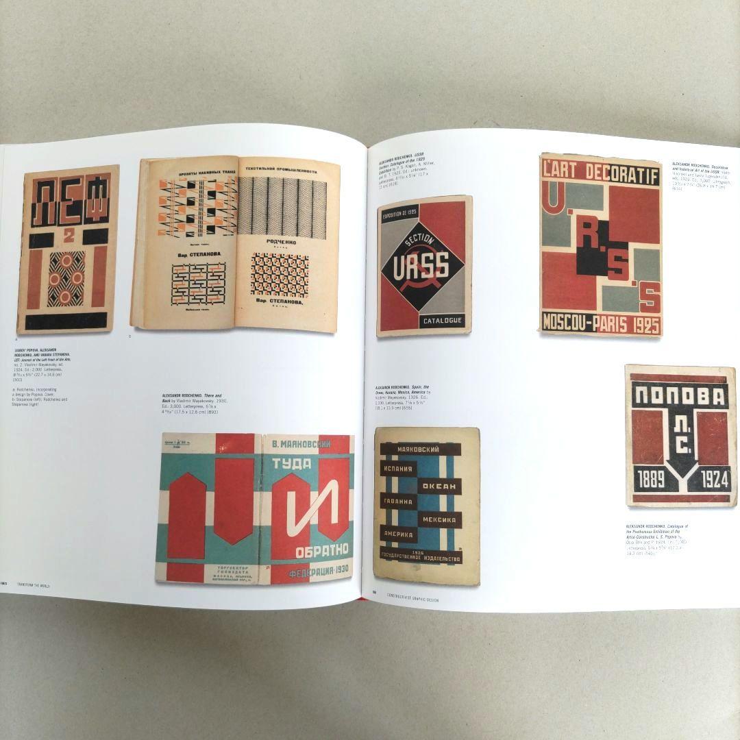 アート・デザイン・音楽 THE RUSSIAN AVANT-GARDE BOOK 1910-1934/