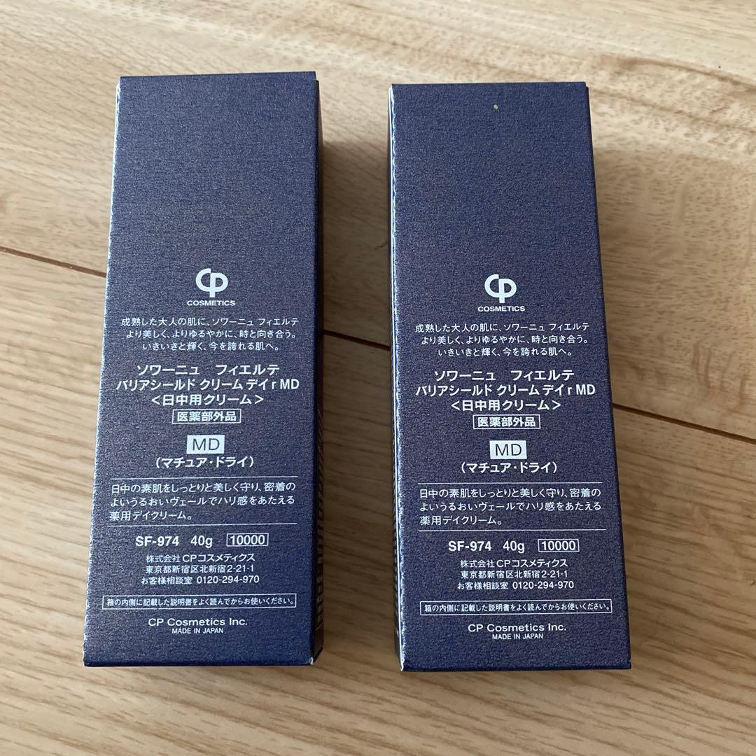 ソワーニュフィエルテバリアシールド クリームデイrMD