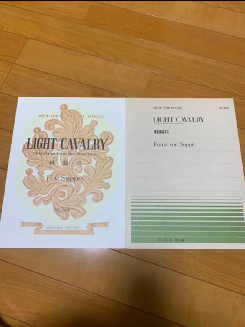 全音ピース　　楽譜