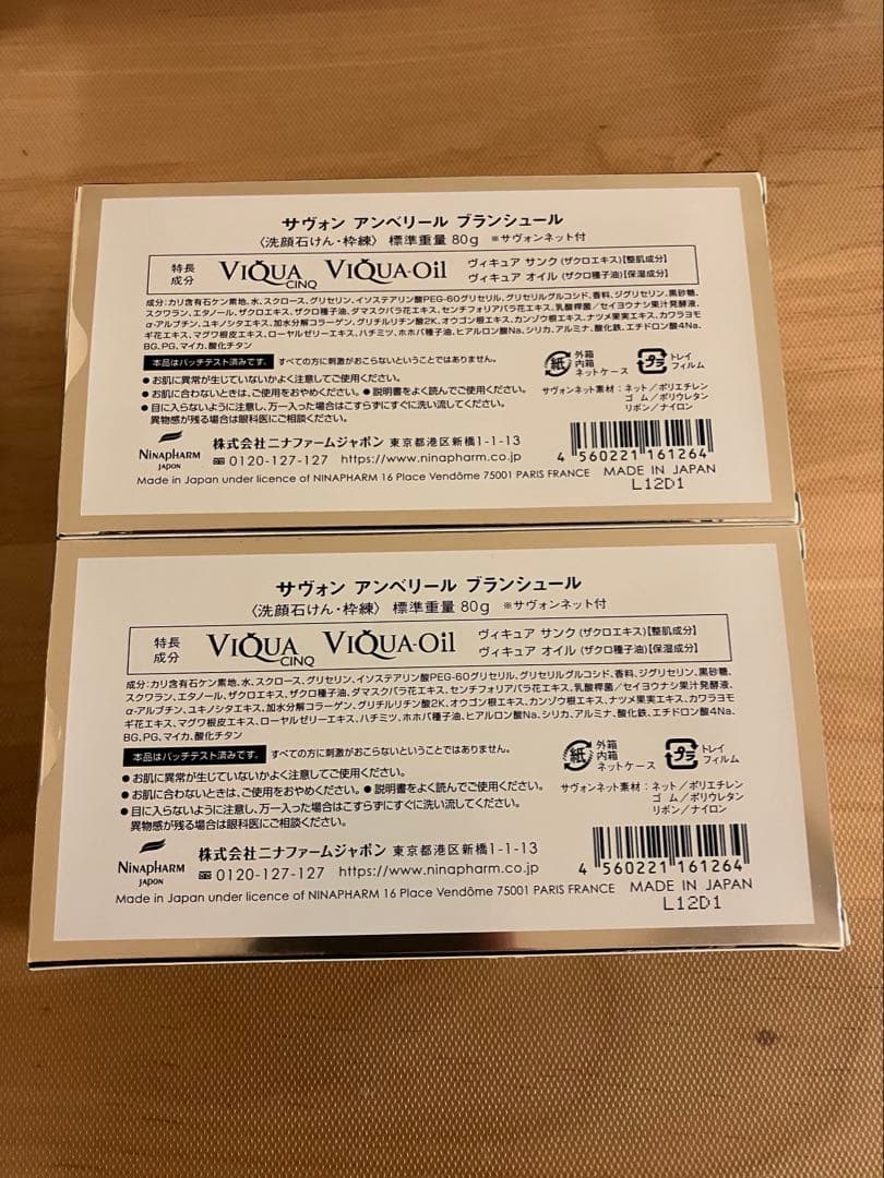 新品 ニナファーム　サヴォンアンベリールブランシュール　洗顔石鹸　80g×2