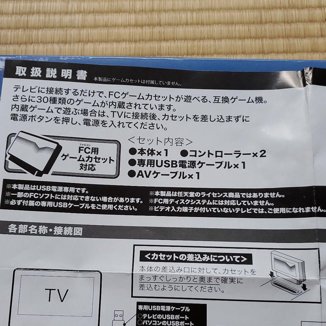 懐かしいのゲームで遊ぶ