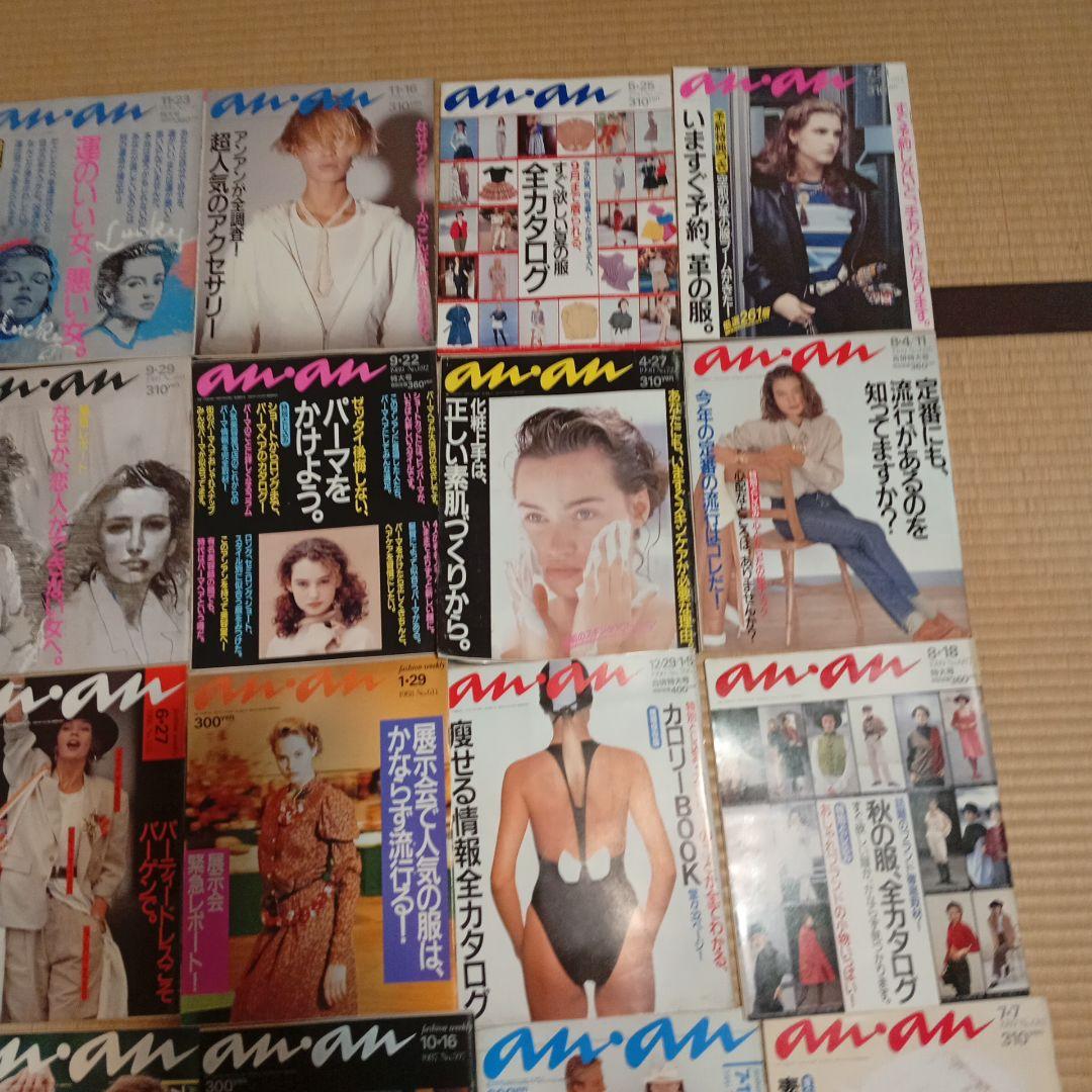 井*二様 [C601] anan 雑誌 80年代 90年代など まとめ ３０冊