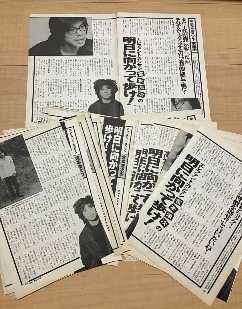 明日に向かって歩け 宮本浩次