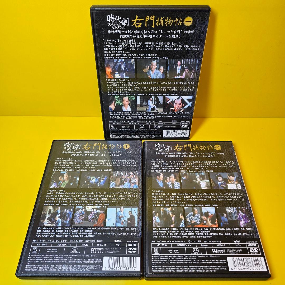 新品ケース交換済　右門捕物帖 DVD全16巻セット