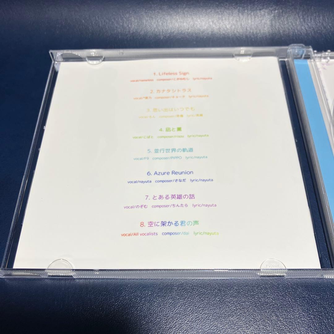 ■[廃盤] 7uta.com アルバムCD「空に架かる君の声。」■