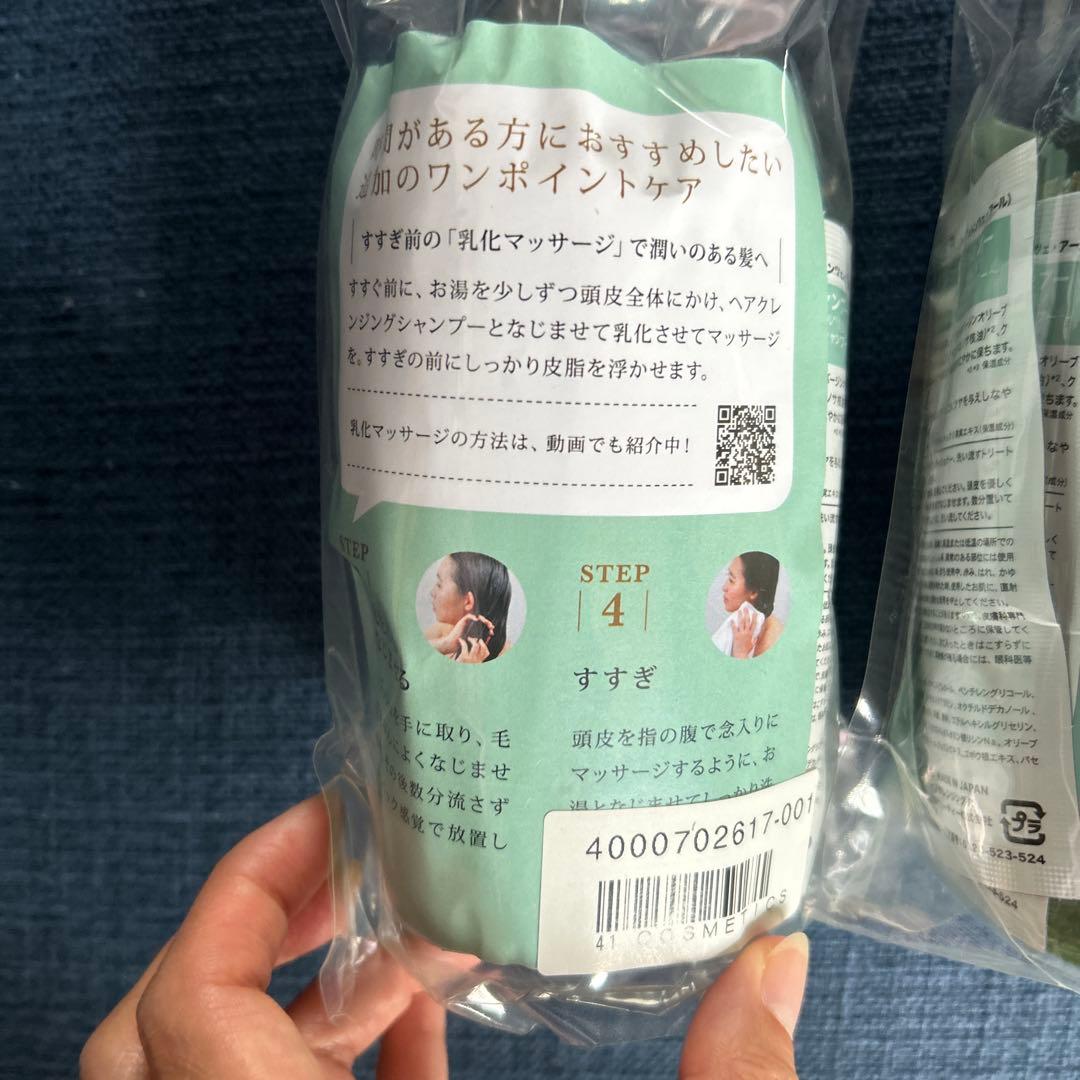 チェントンツェ・アール　2本セット