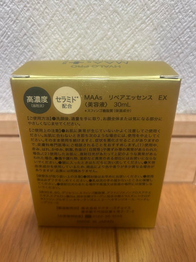 美容液 HYALO PRO MAAs+ REPAIR ESSENCE 1.0 30mL