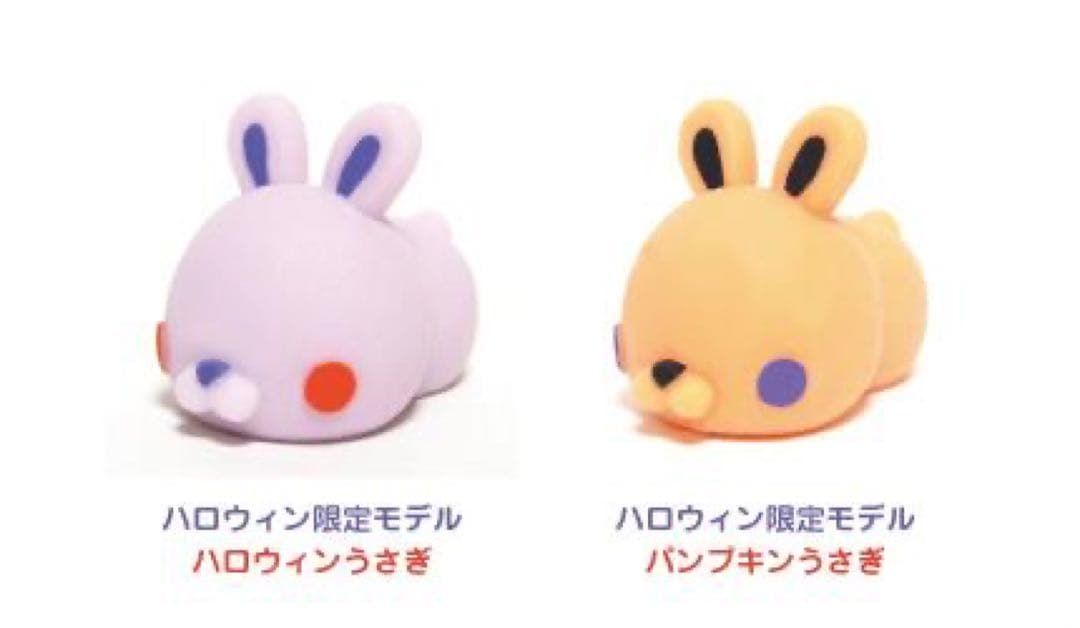 【限定】もにまるず パンプキンうさぎ ハロウィン