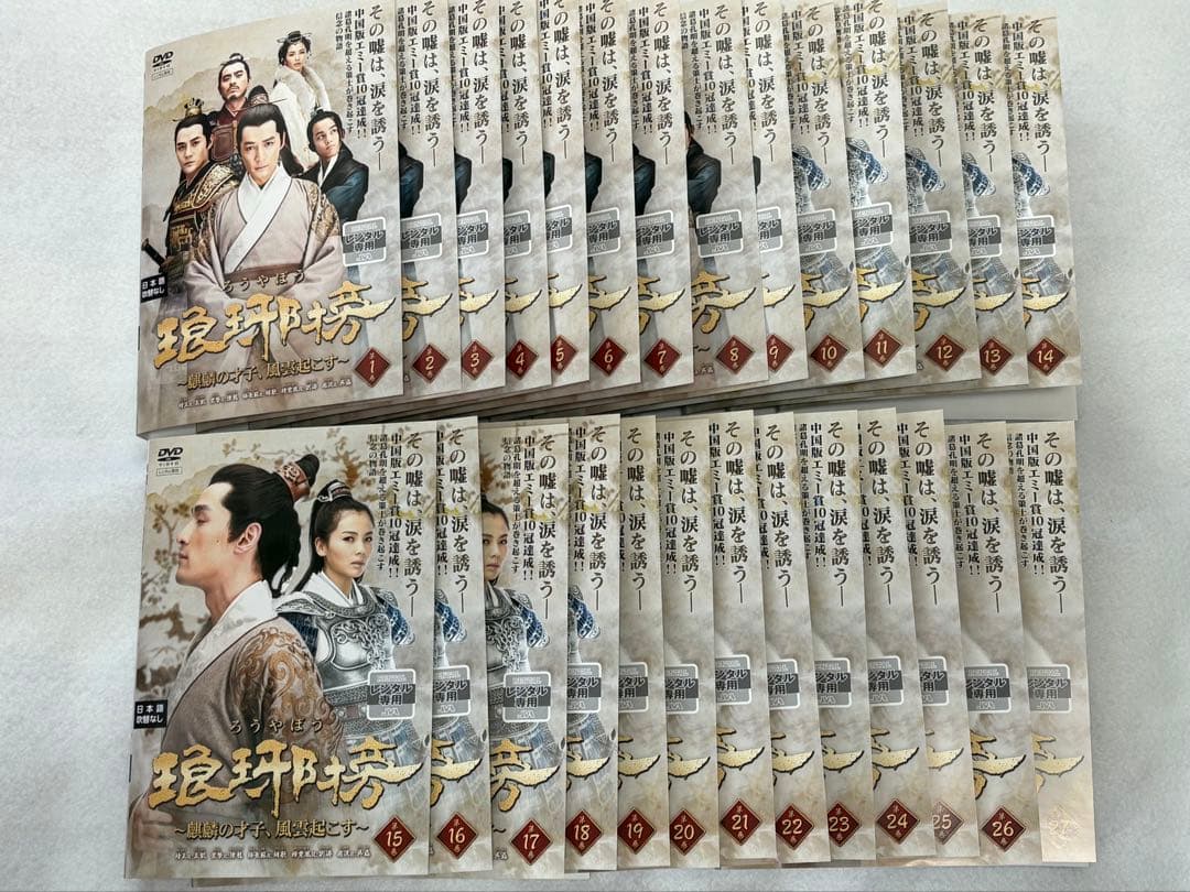 琅琊榜 ろうやぼう DVD 全27巻 全巻セット