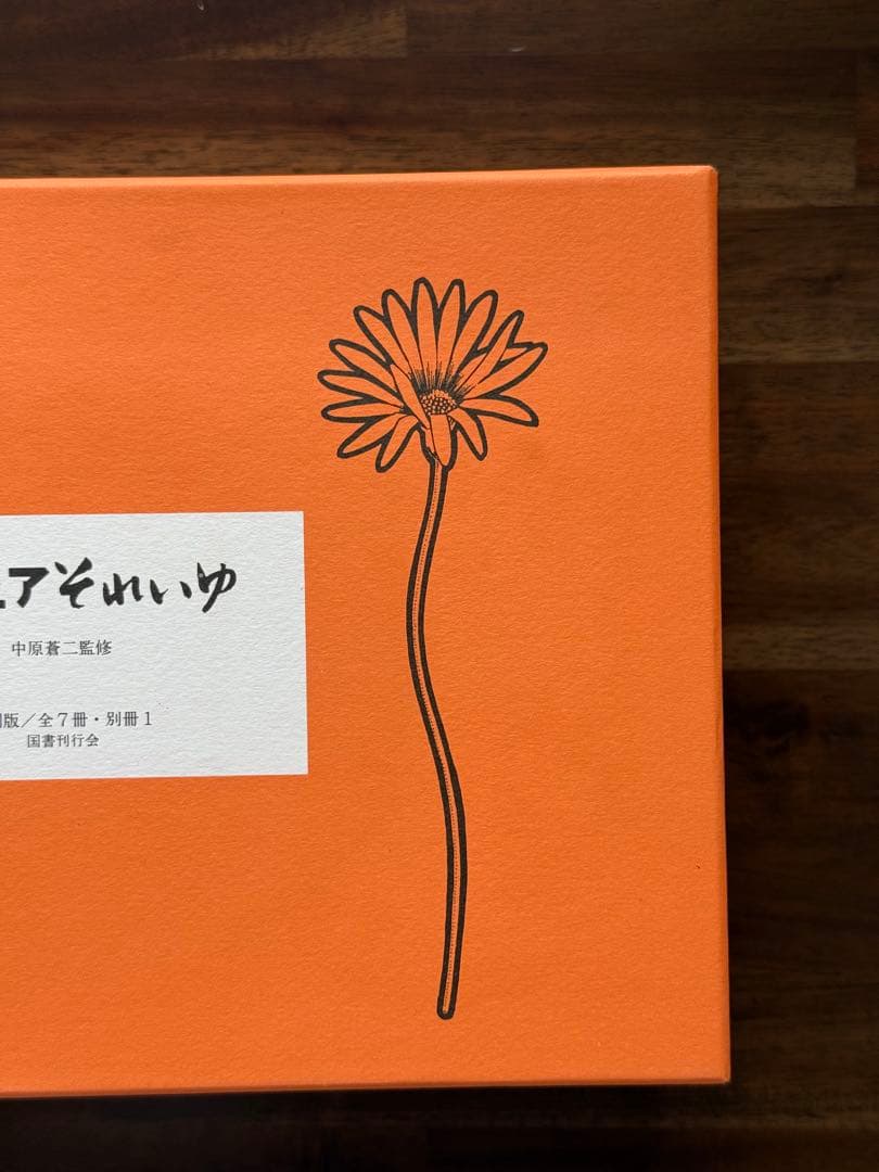 【ジュニアそれいゆ】美品•復刻版