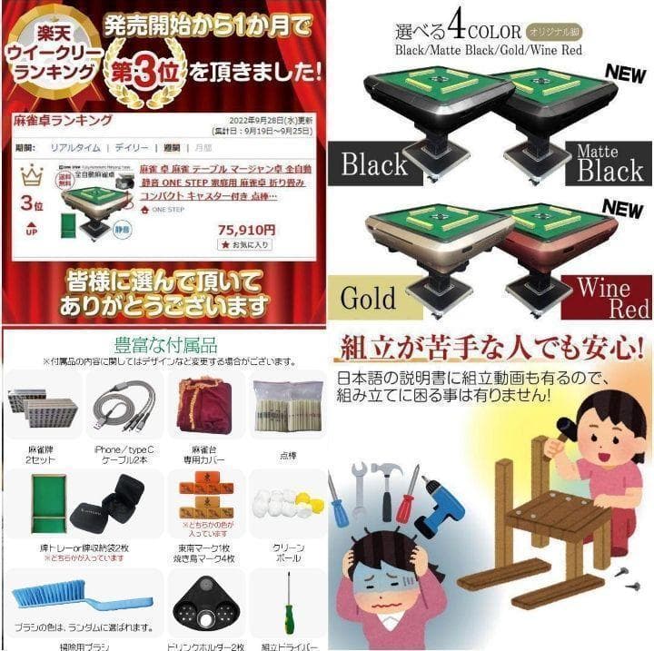 B2120全自動麻雀卓 家庭用 折りたたみ 麻雀卓 全自動卓 28mm