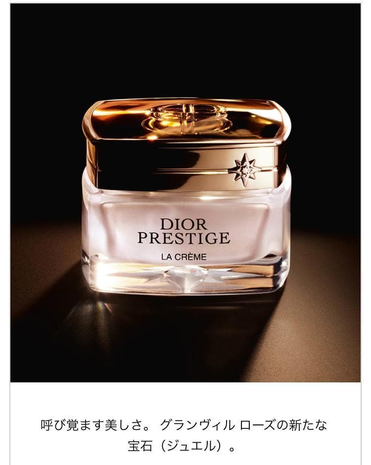 【現品同量50mL】リニューアル新製品 プレステージ ラクレームN クリーム