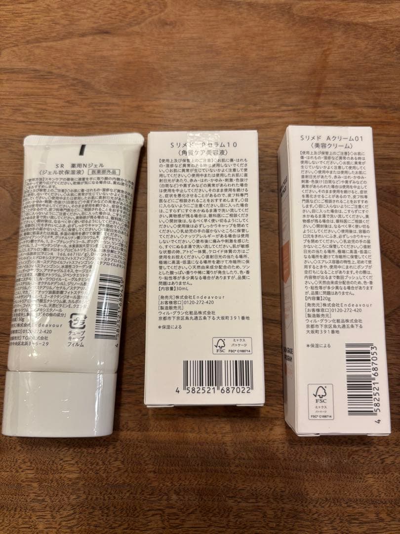 SKN REMED 3点スキンケアセット