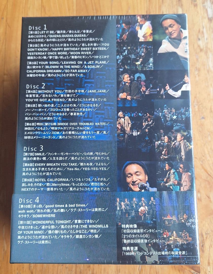 小田和正 風のようにうたが流れていた DVD-BOX 未開封品