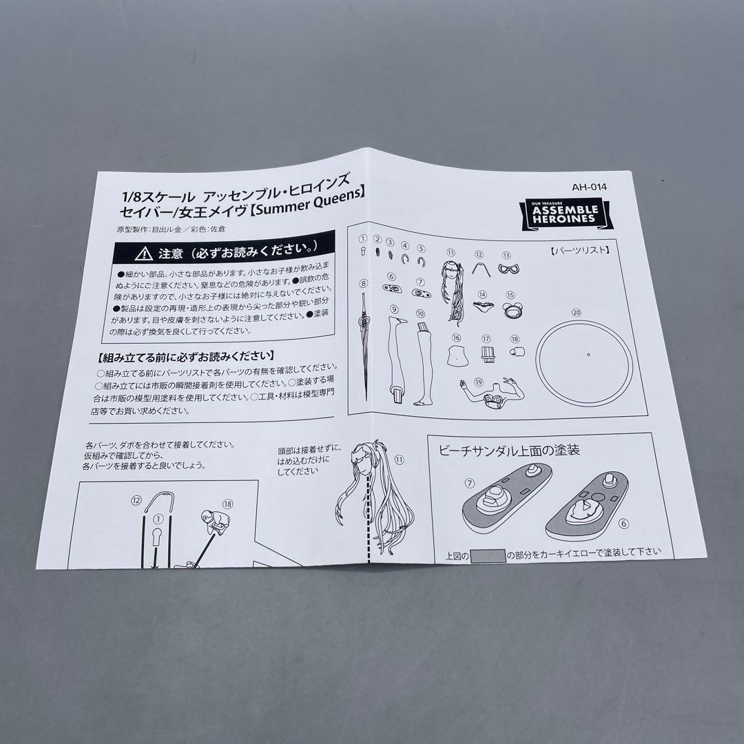 女王メイヴ Summer Queens アッセンブル・ヒロインズ 1/7