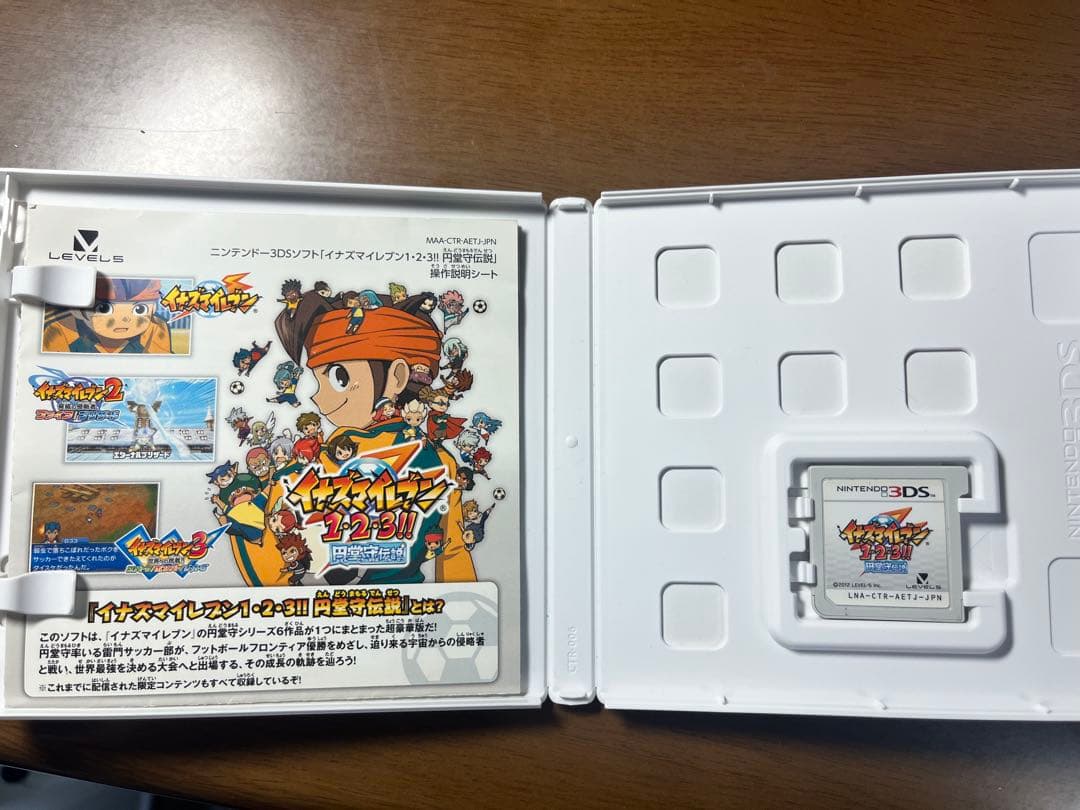 3DS イナズマイレブン1・2・3 円堂守伝説 すれ違い通信MAX