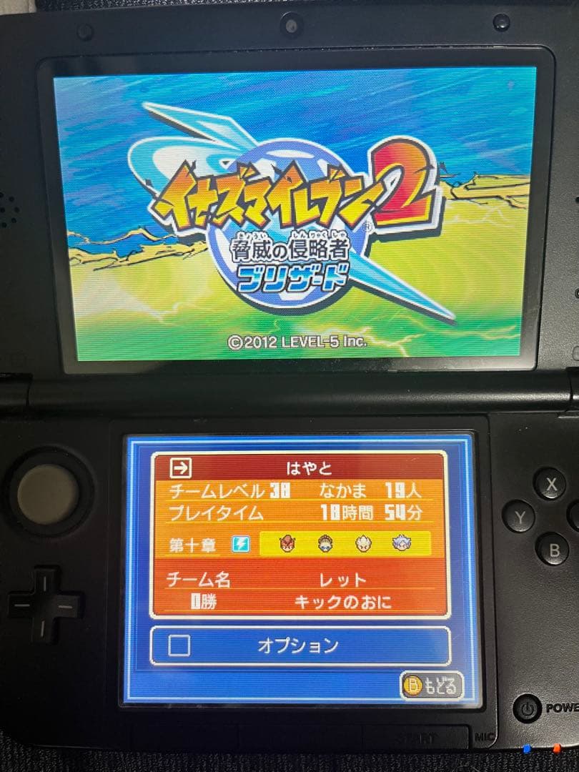 3DS イナズマイレブン1・2・3 円堂守伝説 すれ違い通信MAX