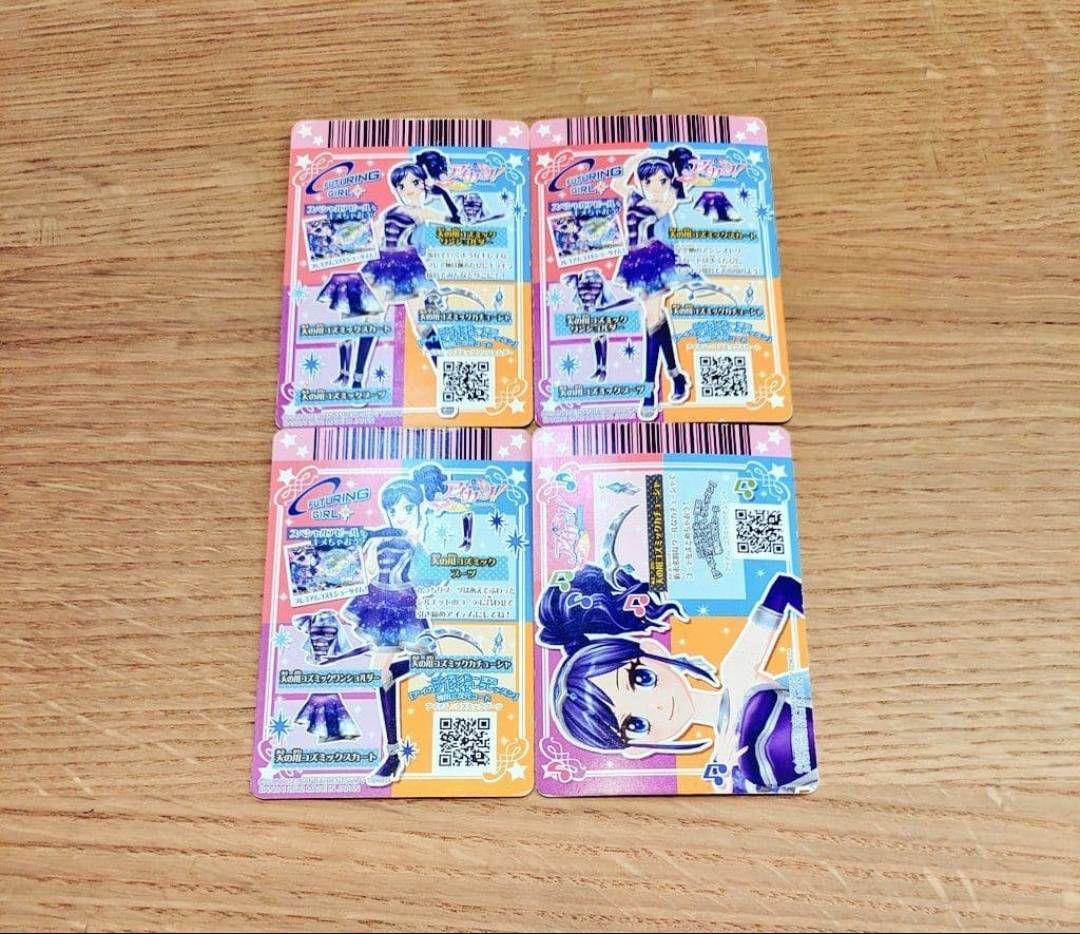 アイカツ　天の川コズミックコーデ　201301弾排出カード
