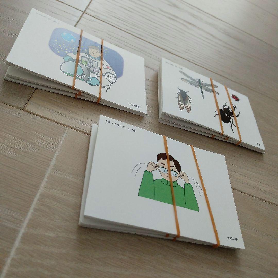 理英会　言語カード　小学校受験 お受験 年少、新年中、年中、年長