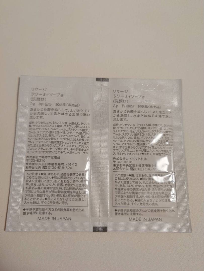 リサージ　スキンメインテナイザー　EX W1 さっぱり　詰め替え用