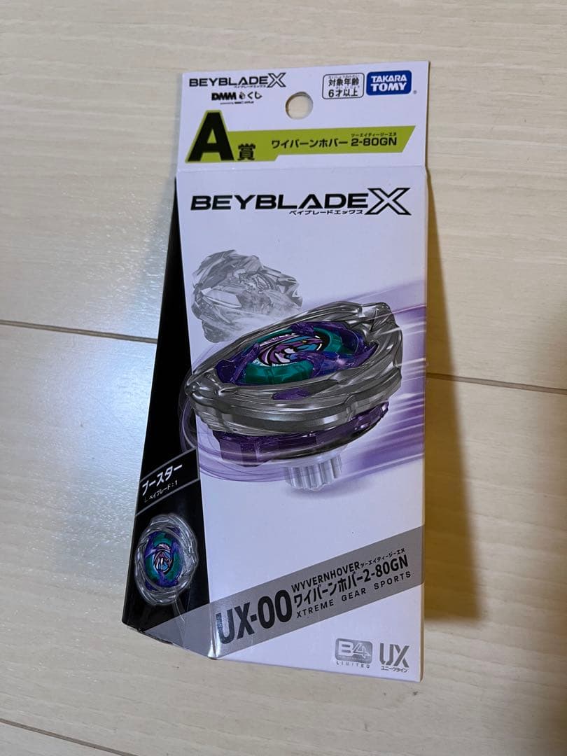 ベイブレードx DMMくじ(A〜F賞セット)