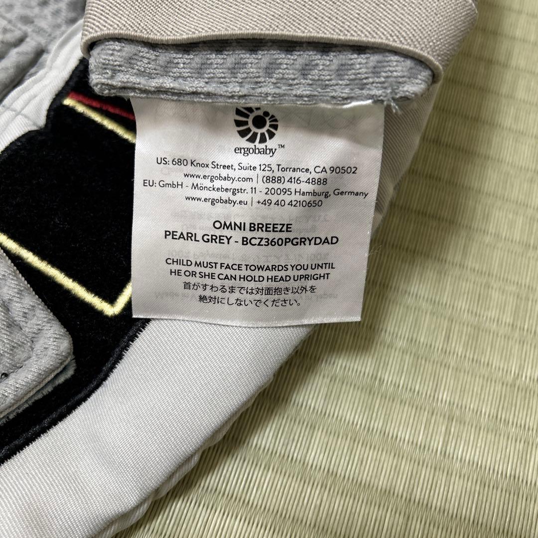 ergobaby エルゴベビー　オムニブリーズ 抱っこ紐　美品