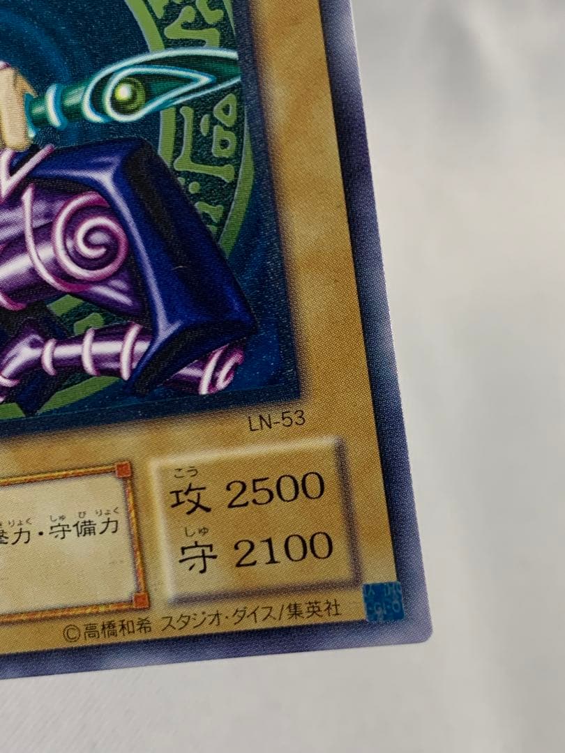 こ*な様 遊戯王　ブラック・マジシャン レリーフ　LN-53