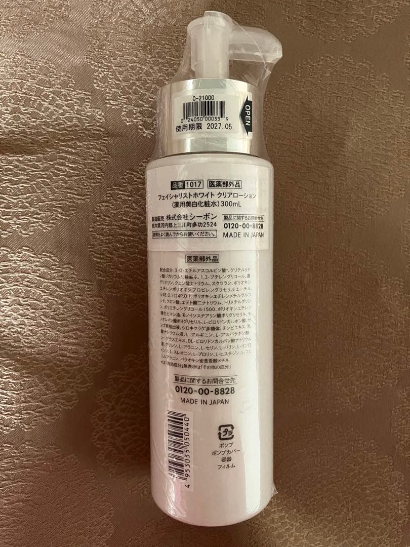 C'BON フェイシャリストホワイト クリアローション300ml