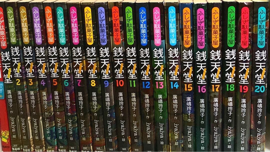 銭天堂　１〜２０巻