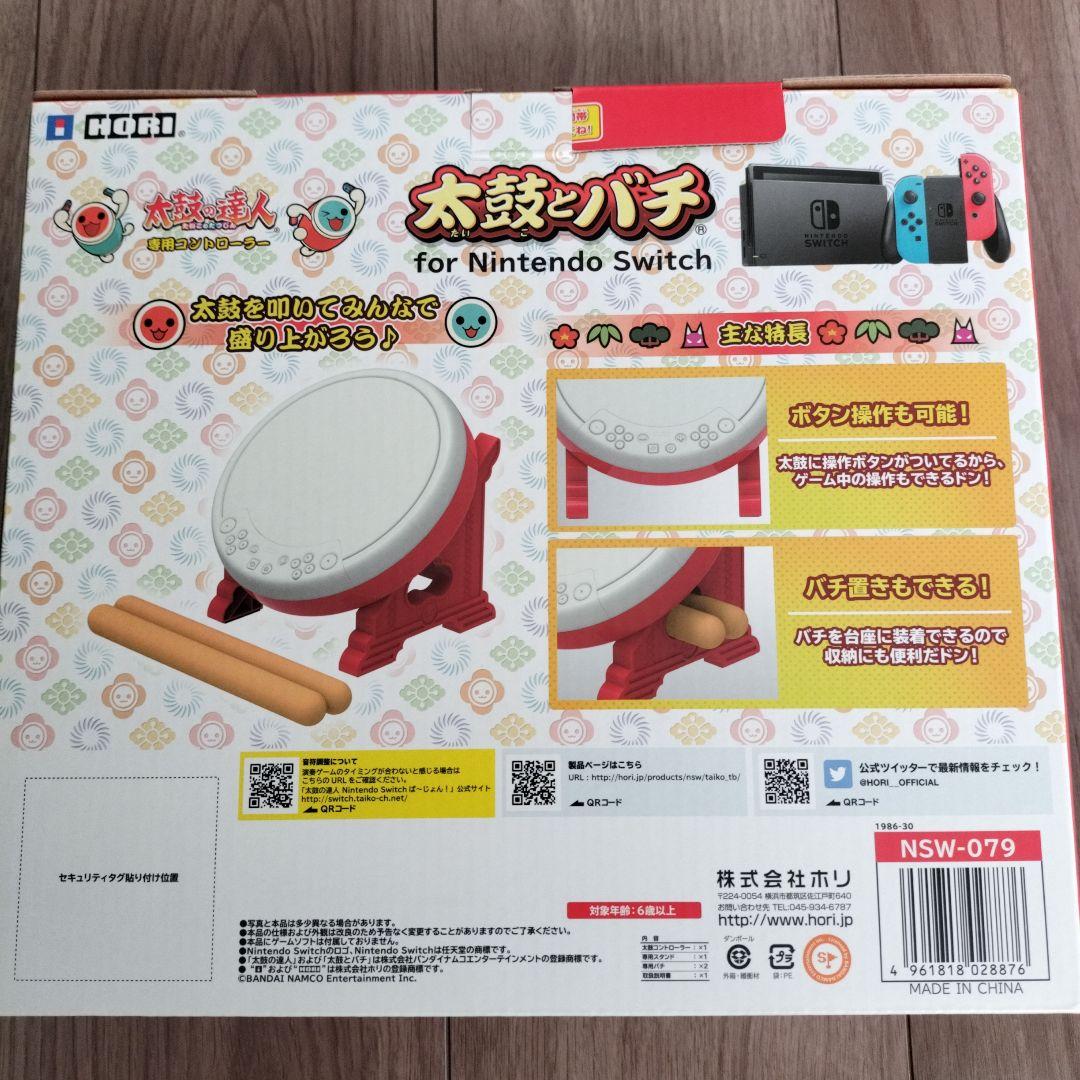 スイッチ ソフト太鼓の達人 ドンダフルフェスティバル ＆ 太鼓とバチ セット