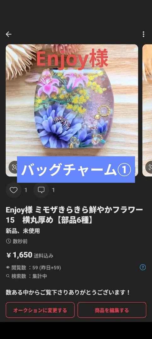 Enjoy様 　6点おまとめ専用ページ