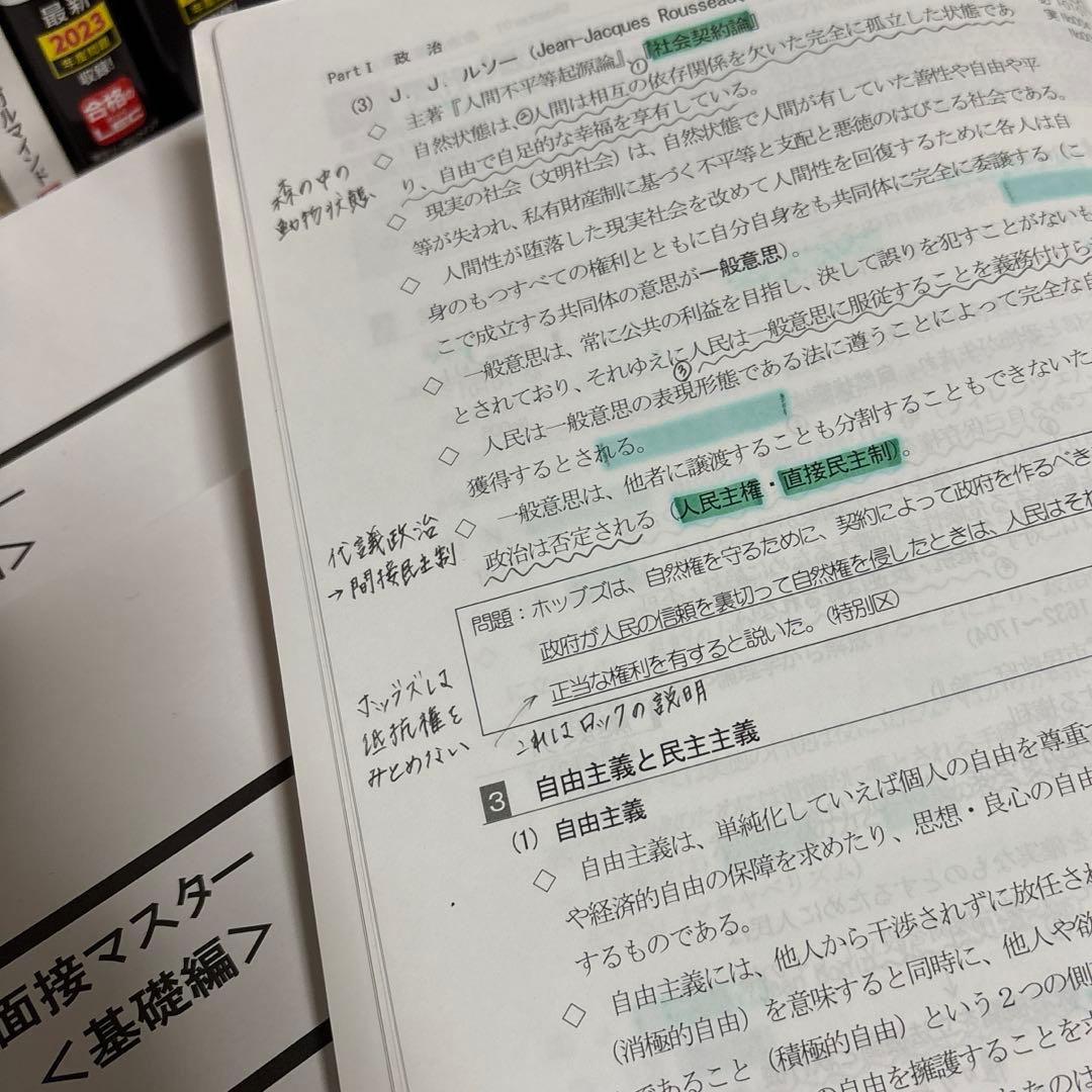 LEC 公務員 試験対策 参考書セット 2025 地上 国家一般